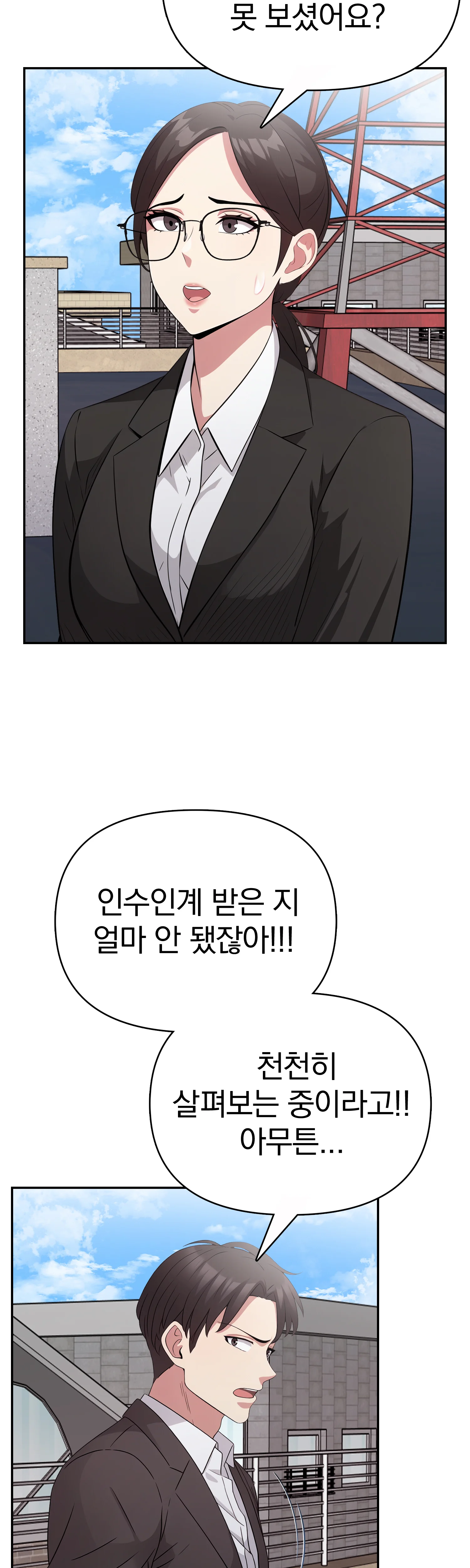 9화 25